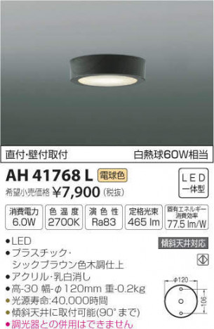 �������߾��� KOIZUMI ����������� AH41768L �ᥤ��̿�