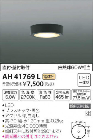 �������߾��� KOIZUMI ����������� AH41769L �ᥤ��̿�