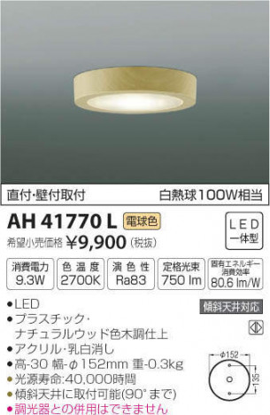 �������߾��� KOIZUMI ����������� AH41770L �ᥤ��̿�