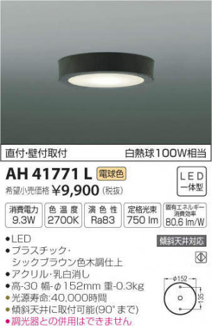 �������߾��� KOIZUMI ����������� AH41771L �ᥤ��̿�