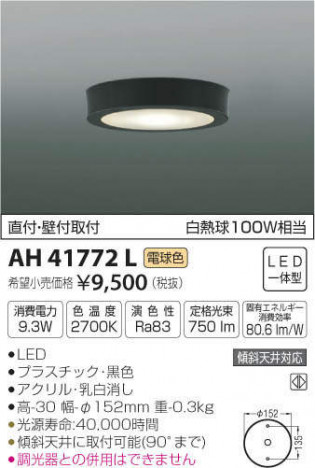 �������߾��� KOIZUMI ����������� AH41772L �ᥤ��̿�