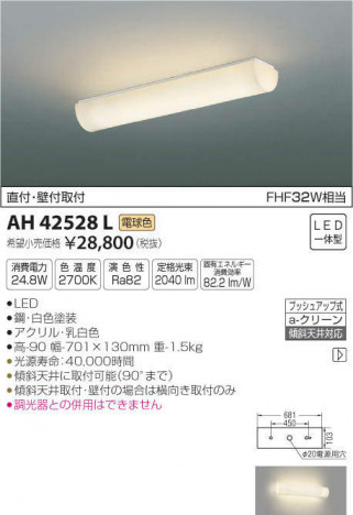 �������߾��� KOIZUMI ���å���饤�� AH42528L �ᥤ��̿�