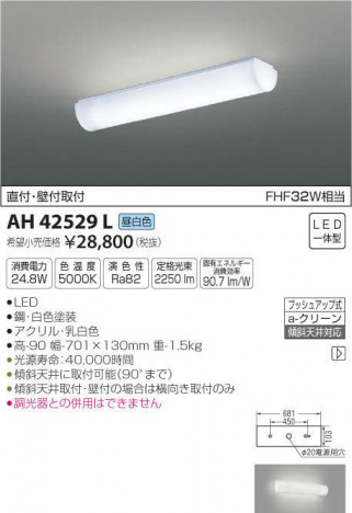 �������߾��� KOIZUMI ���å���饤�� AH42529L �ᥤ��̿�