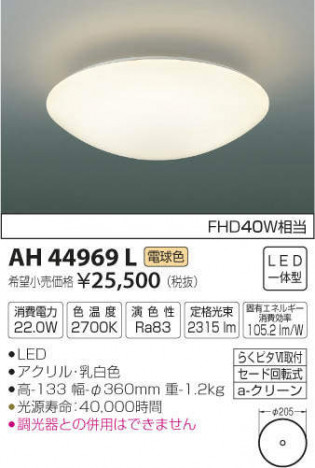 �������߾��� KOIZUMI ����������� AH44969L �ᥤ��̿�