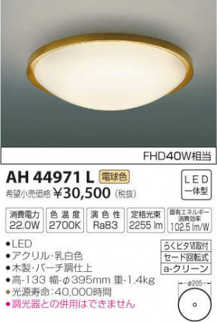 �������߾��� KOIZUMI ����������� AH44971L �ᥤ��̿�