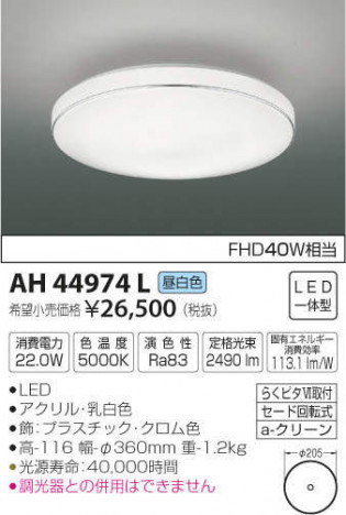 �������߾��� KOIZUMI ����������� AH44974L �ᥤ��̿�