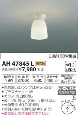 �������߾��� KOIZUMI ����������� AH47845L �ᥤ��̿�