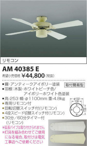 �������߾��� KOIZUMI ����ƥꥢ�ե��� AM40385E �ᥤ��̿�