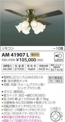 �������߾��� KOIZUMI ����ƥꥢ�ե��� AM41907L �ᥤ��̿�