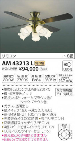 �������߾��� KOIZUMI ����ƥꥢ�ե��� AM43213L �ᥤ��̿�