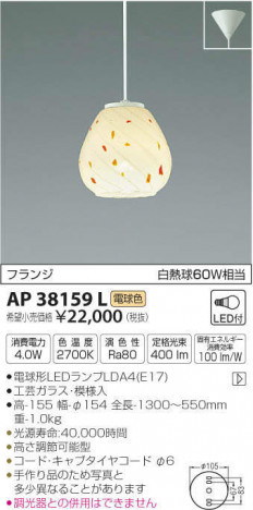 �������߾��� KOIZUMI �ڥ����� AP38159L �ᥤ��̿�