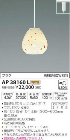 �������߾��� KOIZUMI �ڥ����� AP38160L �ᥤ��̿�