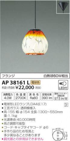 �������߾��� KOIZUMI �ڥ����� AP38161L �ᥤ��̿�