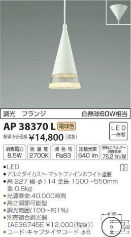 �������߾��� KOIZUMI �ڥ����� AP38370L �ᥤ��̿�