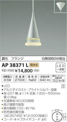 �������߾��� KOIZUMI �ڥ����� AP38371L �ᥤ��̿�