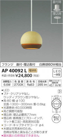 ߾ KOIZUMI ڥ AP40092L ᥤ̿