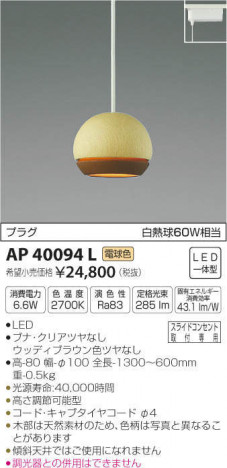 ߾ KOIZUMI ڥ AP40094L ᥤ̿