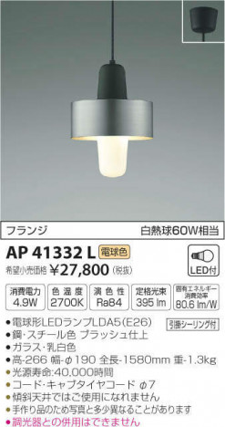 �������߾��� KOIZUMI �ڥ����� AP41332L �ᥤ��̿�