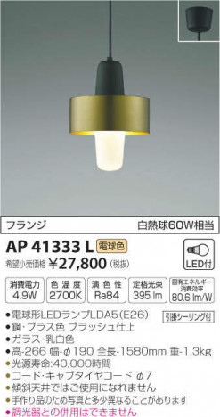 ߾ KOIZUMI ڥ AP41333L ᥤ̿