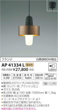 �������߾��� KOIZUMI �ڥ����� AP41334L �ᥤ��̿�