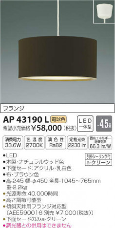 �������߾��� KOIZUMI �ڥ����� AP43190L �ᥤ��̿�