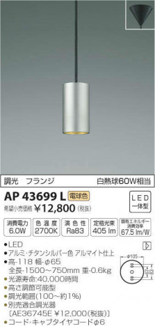 �������߾��� KOIZUMI �ڥ����� AP43699L �ᥤ��̿�