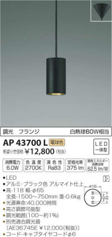 �������߾��� KOIZUMI �ڥ����� AP43700L �ᥤ��̿�