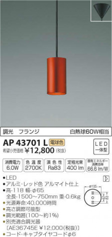 �������߾��� KOIZUMI �ڥ����� AP43701L �ᥤ��̿�