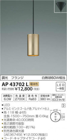 �������߾��� KOIZUMI �ڥ����� AP43702L �ᥤ��̿�