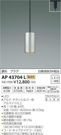 �������߾��� KOIZUMI �ڥ����� AP43704L �ᥤ��̿�