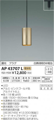 �������߾��� KOIZUMI �ڥ����� AP43707L �ᥤ��̿�