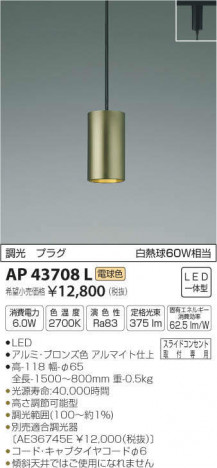 �������߾��� KOIZUMI �ڥ����� AP43708L �ᥤ��̿�