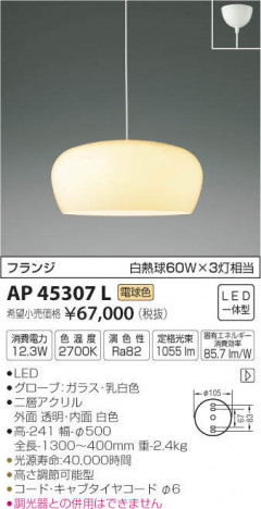 ߾ KOIZUMI ڥ AP45307L ᥤ̿