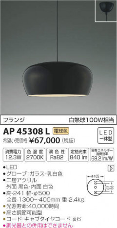 �������߾��� KOIZUMI �ڥ����� AP45308L �ᥤ��̿�