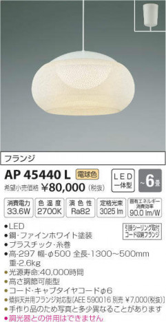 �������߾��� KOIZUMI �ڥ����� AP45440L �ᥤ��̿�