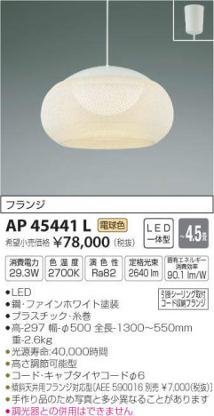 �������߾��� KOIZUMI �ڥ����� AP45441L �ᥤ��̿�