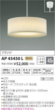 ߾ KOIZUMI ڥ AP45450L ᥤ̿