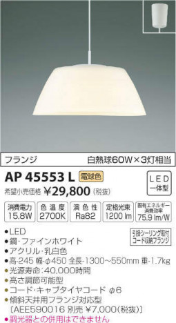 �������߾��� KOIZUMI �ڥ����� AP45553L �ᥤ��̿�