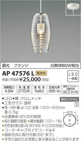 �������߾��� KOIZUMI �ڥ����� AP47576L �ᥤ��̿�