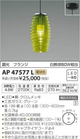 �������߾��� KOIZUMI �ڥ����� AP47577L �ᥤ��̿�