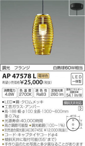 �������߾��� KOIZUMI �ڥ����� AP47578L �ᥤ��̿�