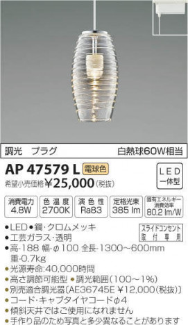 �������߾��� KOIZUMI �ڥ����� AP47579L �ᥤ��̿�