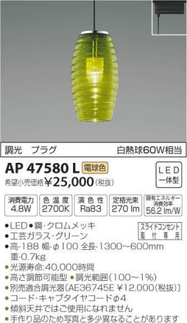 �������߾��� KOIZUMI �ڥ����� AP47580L �ᥤ��̿�