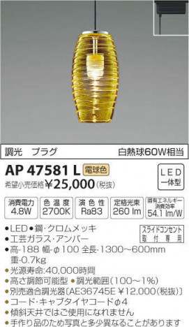 �������߾��� KOIZUMI �ڥ����� AP47581L �ᥤ��̿�