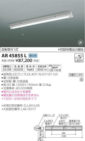 �������߾��� KOIZUMI ����� AR45855L �ᥤ��̿�