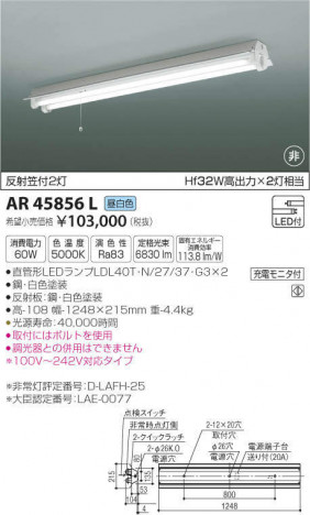 �������߾��� KOIZUMI ����� AR45856L �ᥤ��̿�