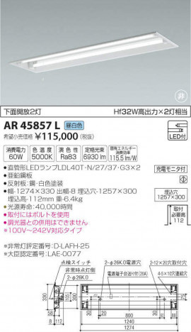 �������߾��� KOIZUMI ����� AR45857L �ᥤ��̿�