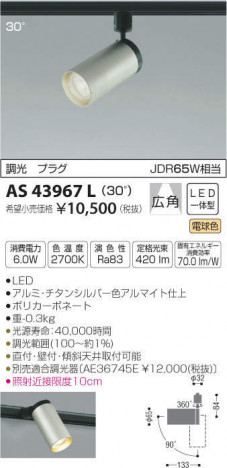 �������߾��� KOIZUMI ���ݥåȥ饤�� AS43967L �ᥤ��̿�