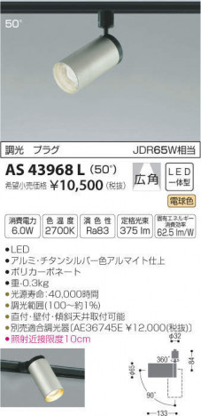 �������߾��� KOIZUMI ���ݥåȥ饤�� AS43968L �ᥤ��̿�