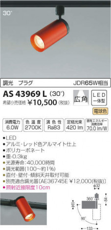 �������߾��� KOIZUMI ���ݥåȥ饤�� AS43969L �ᥤ��̿�